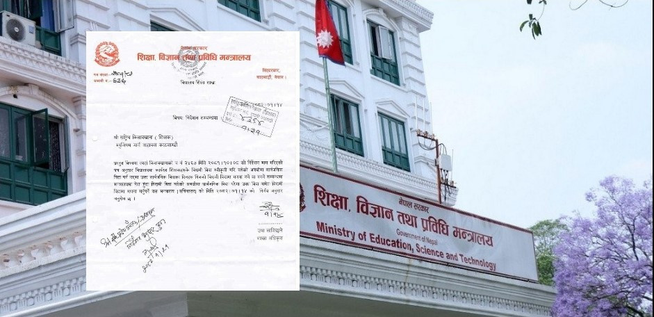 शिक्षकहरूको बिरामी बिदामा ‘सार्वजनिक बिदा’ परे बिरामी बिदामा नै गणना हुने निर्णय