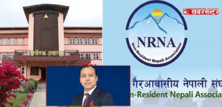 एनआरएनएको विवादसम्बन्धी मुद्दाको सुनुवाइ पूर्ण इजलासमा, के आउला फैसला ?