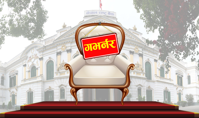 गोरखाका धितालले हाले गभर्नर नियुक्ति सम्बन्धी आफूखुसी मापदण्ड बनाइएको भन्दै सर्वोच्चमा रिट