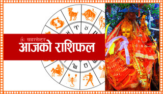आज सोमवार, २०८२ असार २ गतेको राशिफल
