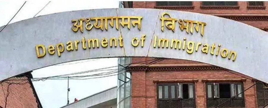 भिजिट भिसालाई नियमन गर्न अध्यागमन विभागद्वारा समिति गठन