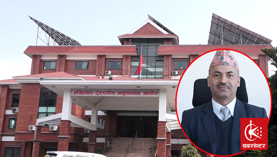 भिजिट भिसामा पठाउने गिरोहसँग मिलेर रकम उठाएको उजुरी परेपछि गृह मन्त्रालयका सहसचिव अख्तियार नियन्त्रणमा