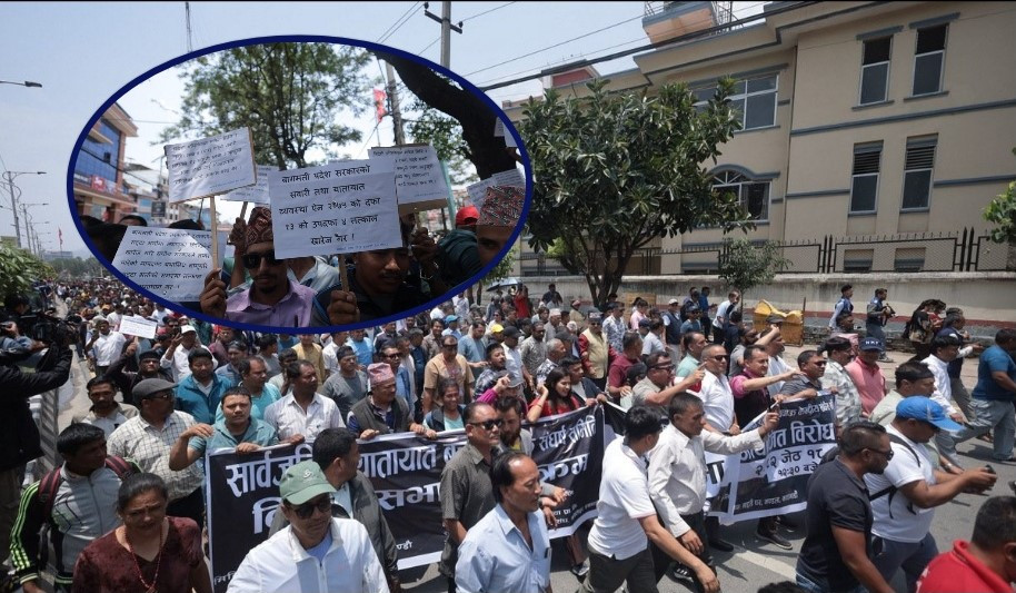 माइतीघर मण्डलामा सार्वजनिक यातायात व्यवसायीहरुको प्रदर्शन,   भोलीदेखि देशभरको यातायात ठप्प