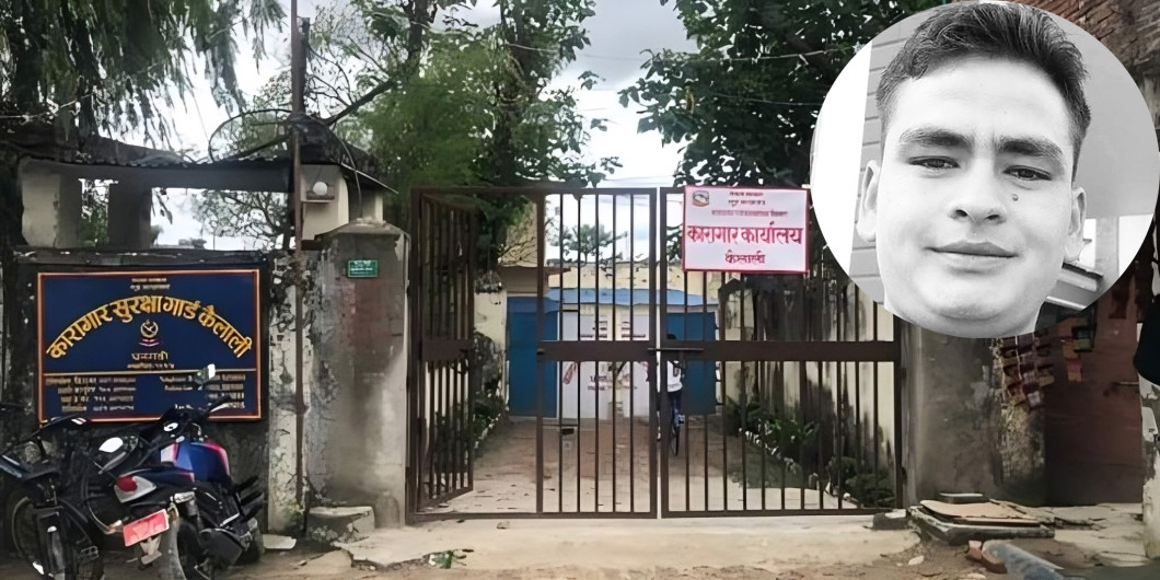 कैलालीमा कैदीको मृत्यु घटना : प्रहरीका सई हरजीत नाथ पक्राउ