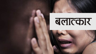 बालिकालाई ३ दिनसम्म लजमा राखेर बलात्कार, अभियुक्त तीन महिनापछि पक्राउ