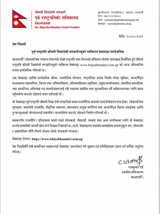 bidhya-bhandari-website-1155x1536.jpg