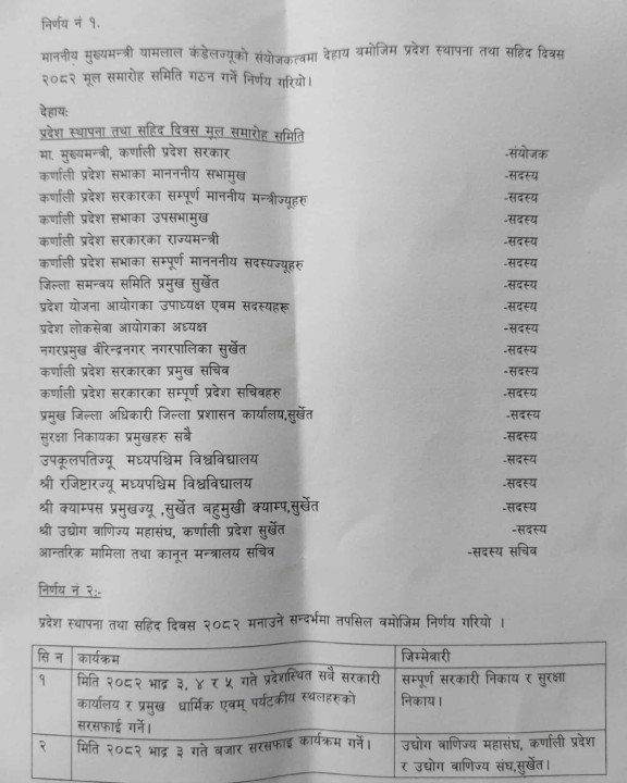karnali.jpg