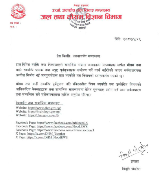 mausam-bibhag_DoWKviUMfu.png