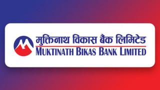 मुक्तिनाथ विकास बैंकको नाफा १ अर्ब २७ करोड, यस्ता छन् अन्य सूचक