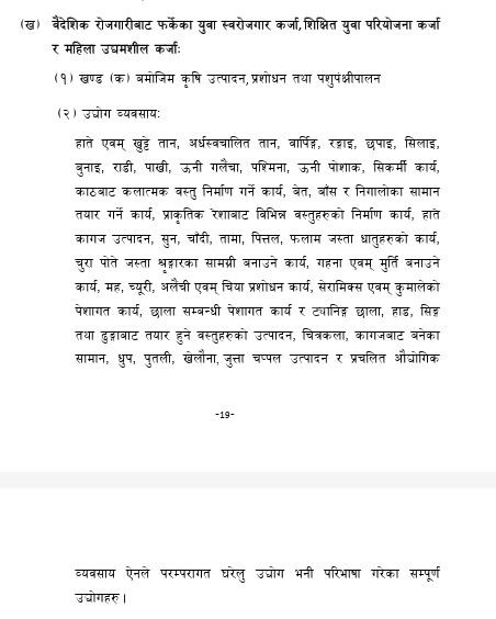 bidesh.jpg