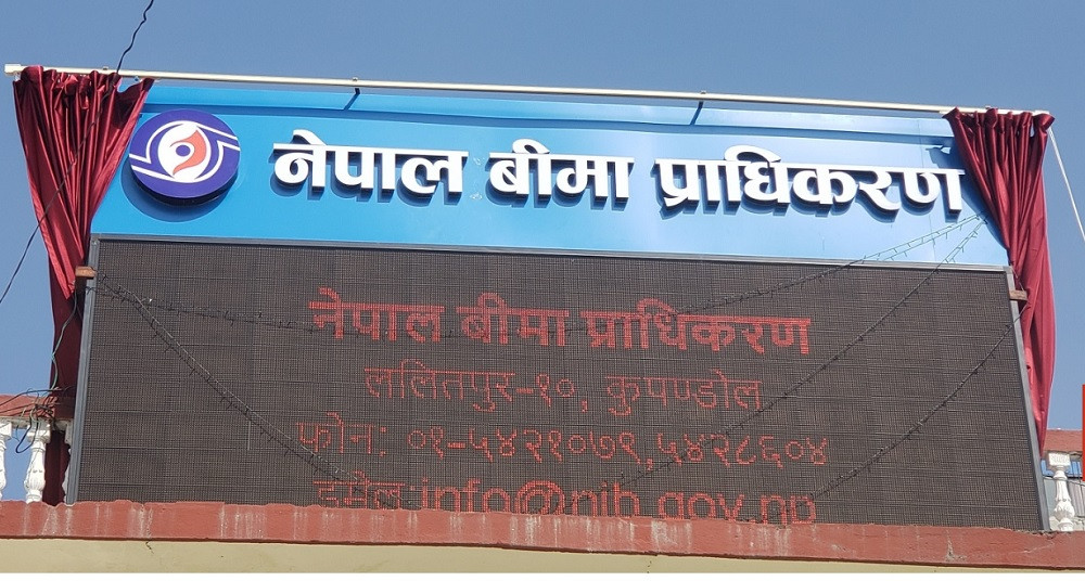 बिमा प्राधिकरणको अध्यक्षका लागि १४ जनाले दिए आवेदन (नामसहित)