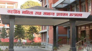 आज निजामती सेवा दिवस मनाइँदै
