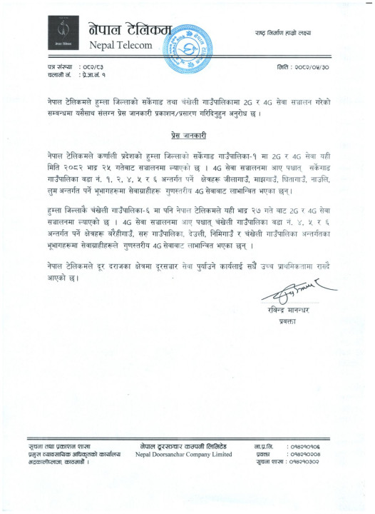 4G Humla.jpg
