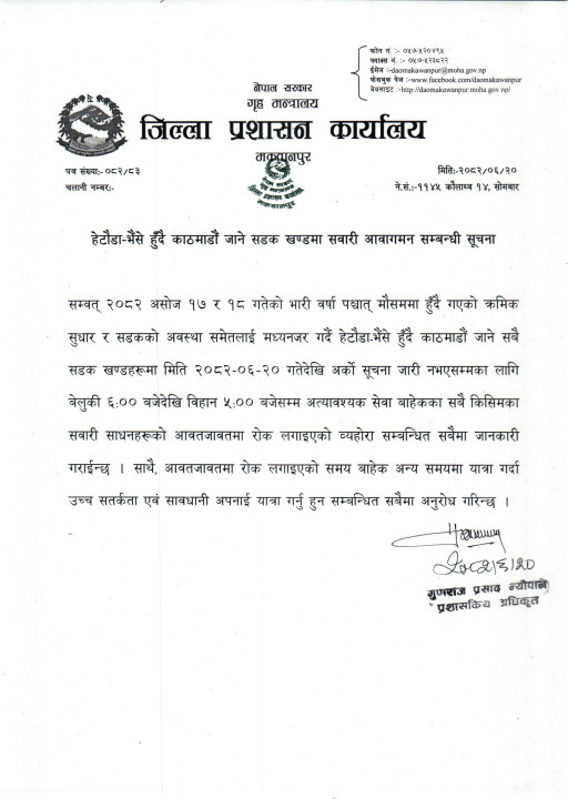 bhaise_sadak_rok_ox5UKbIGWK.jpg