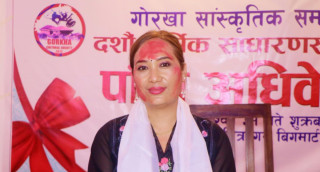गोरखा सांस्कृतिक समाजको दशौं साधारण सभा सम्पन्न, अध्यक्षमा चिजा तामाङ्ग