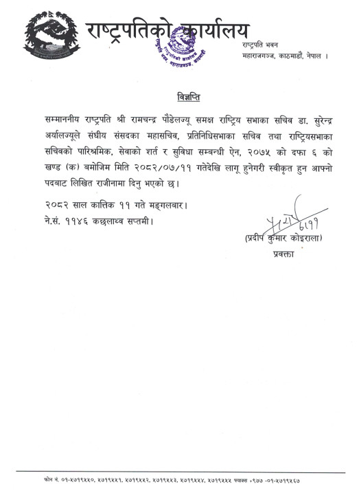 President-office-release-1.jpg