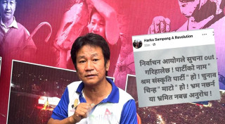 हर्क साङपाङको  ‘श्रम संस्कृति पार्टी’ मा अध्यक्षसहित ८५ प्रतिशत  केन्द्रीय सदस्य आदिवासी जनजाती  (नामावलीसहित)