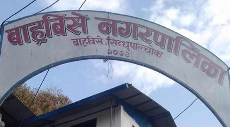 बाह्रबिसे नगरपालिकामा अख्तियारको छापा, भेटिएन ५ करोडको हिसाब