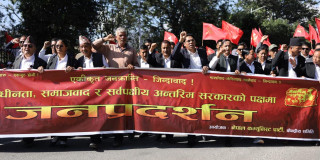 सर्वपक्षीय अन्तरिम सरकारको माग गर्दै विप्लव नेकपाको ‘जनप्रदर्शन’