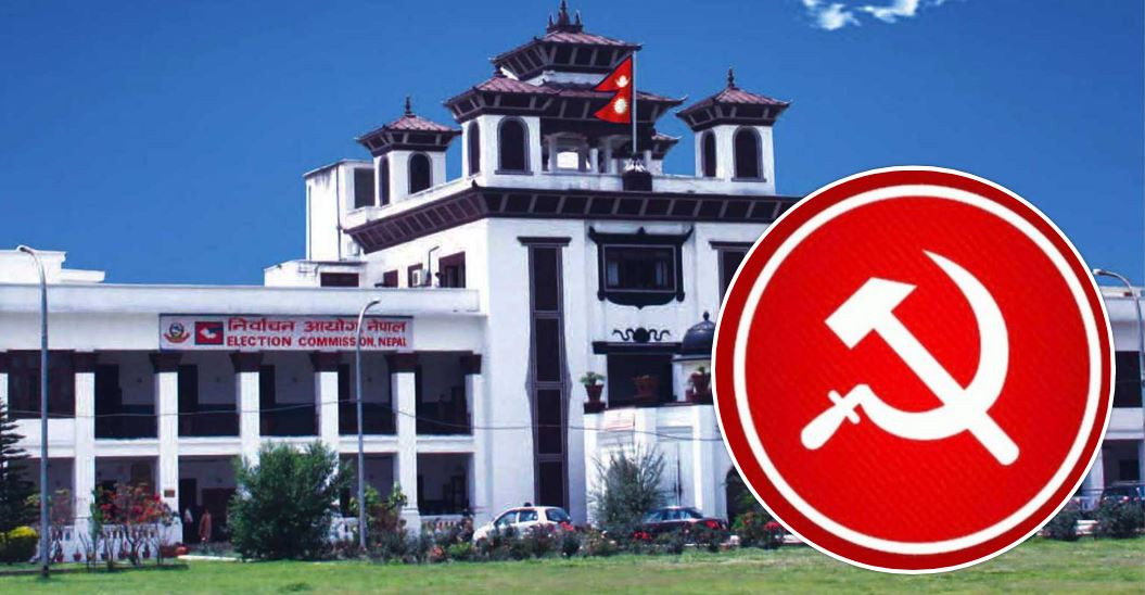 माओवादी केन्द्रको नाम, झन्डा र चुनाव चिह्न यथावत् राख्न माग गर्दै आयोगमा दर्ता भयो निवेदन