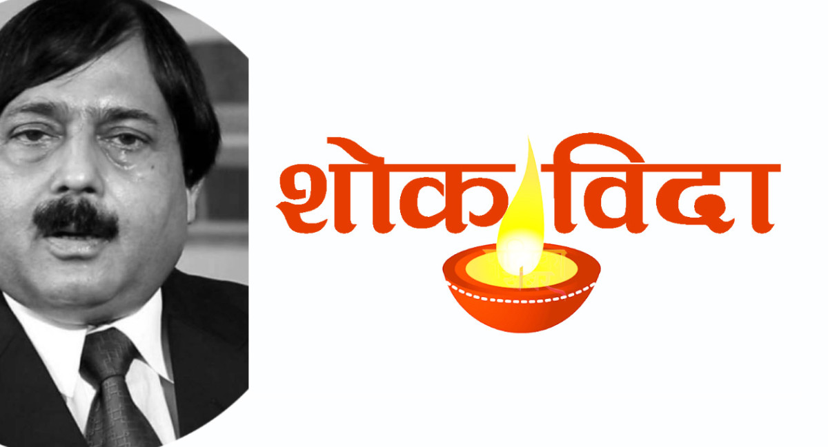 आलमको निधनमा शोक बिदा