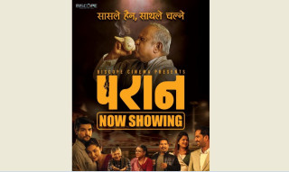 ‘परान’ दश करोड क्लबनजिक पुग्दा ‘जारी–२’ले कति कमायो ?