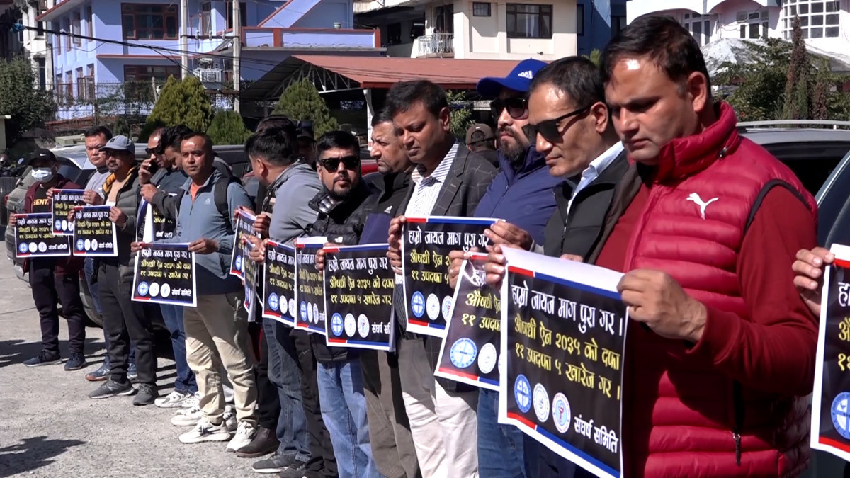 औषधि व्यवसायीहरु आन्दोलनमा, नौ दिनभित्र माग सम्बोधन नभए कडा आन्दोलनमा जाने चेतावनी