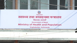 स्वास्थ्य मन्त्रालय बिहीवार सिंहदरबार परिसर सर्ने