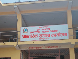 तुलसीपुरद्वारा ७२ करोडभन्दा बढी राजस्व सङ्कलन