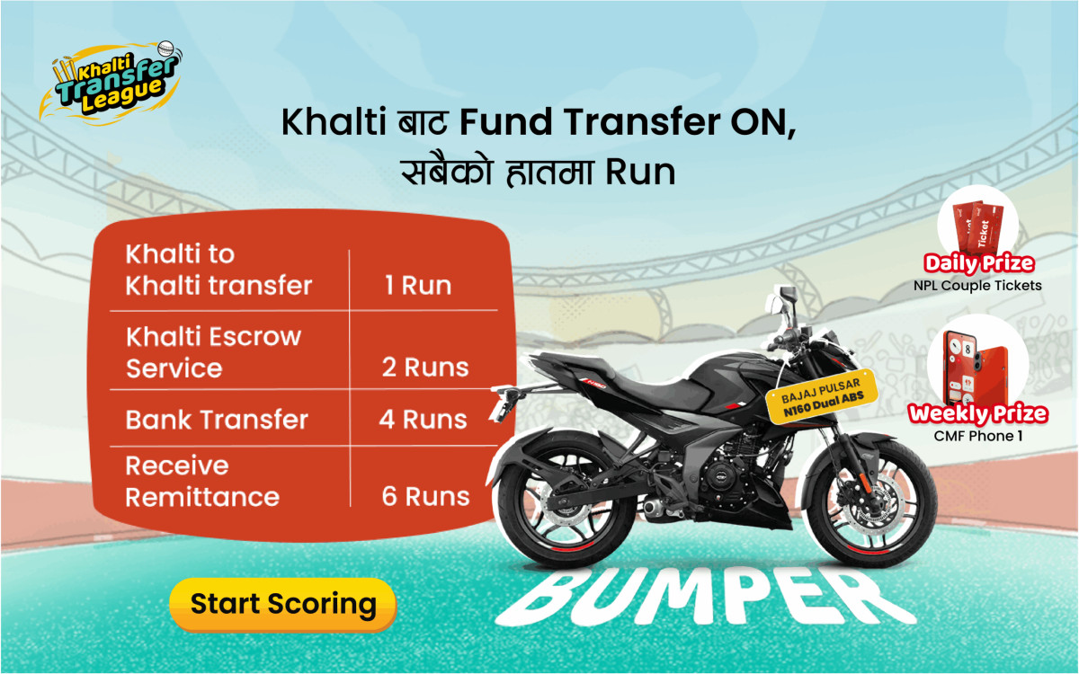 खल्ती ट्रान्स्फर लिग अफर सार्वजनिक, बम्परमा बाइक पुरष्कार जित्ने मौका