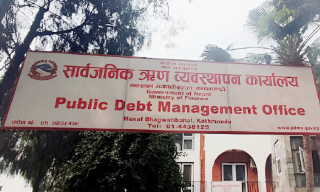 ११६ संस्थानमा ५ खर्ब २६ अर्ब बढी सरकारी ऋण लगानी