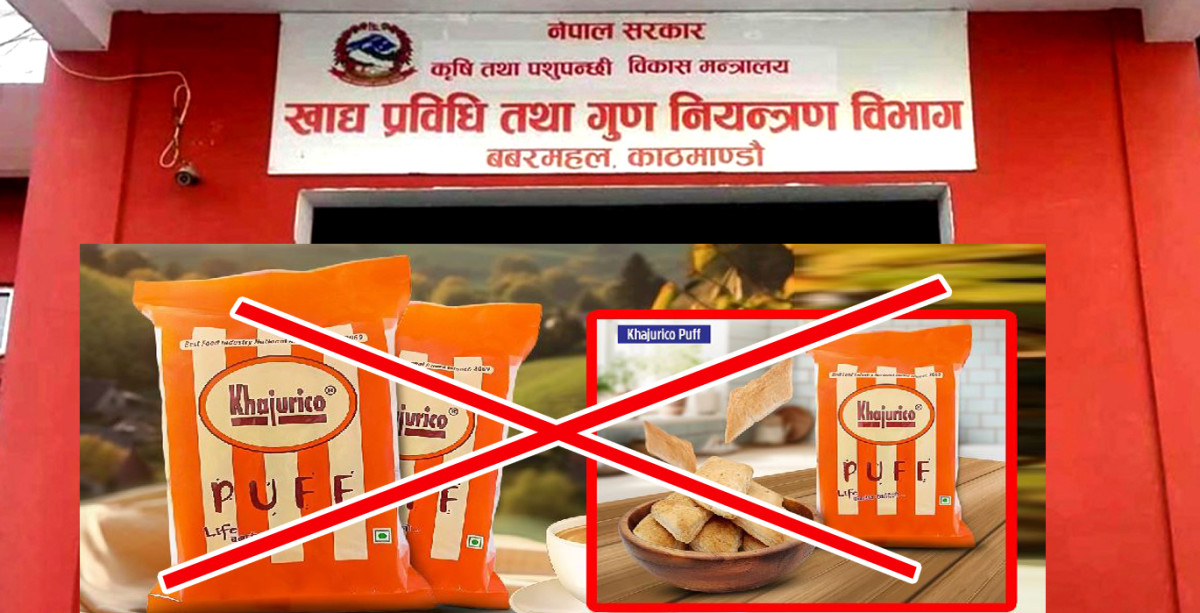 खजुरीको ‘पफ’  गुणस्तरहीन, बिक्री वितरण नगर्न विभागको निर्देशन