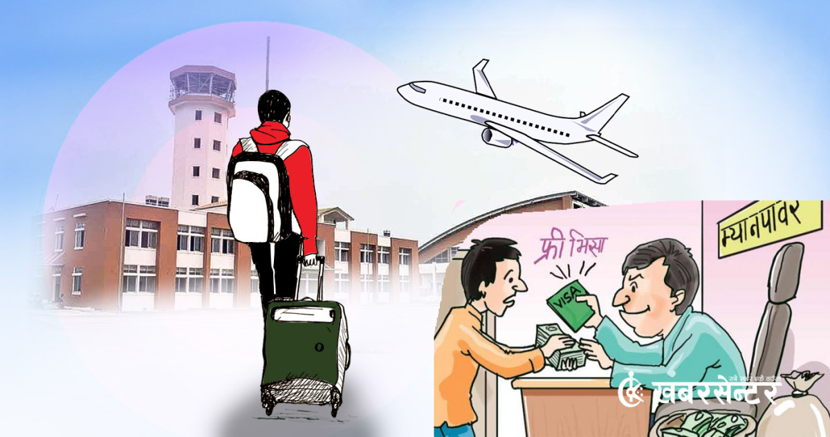 वैदेशिक रोजगारः कागजमै सीमित ‘फ्री भिसा, फ्री टिकट’