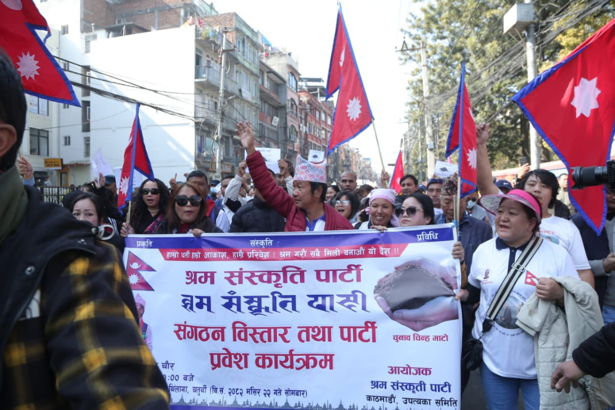 सिफल चौरमा श्रम संस्कृति पार्टीको भेला (तस्बिरहरु)