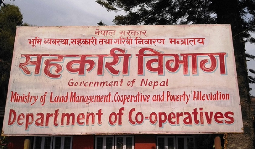 एउटा व्यक्ति एउटा सहकारीमा मात्रै सञ्चालक बस्न पाउने व्यवस्था कार्यान्वयन गर्न निर्देशन