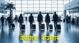 नेपाली श्रमिकमाथि युएईले थप्यो १४ हजार रूपैयाँको भार!