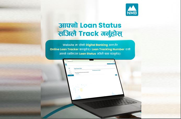 एनएमबि बैंकले ल्यायो अनलाइन कर्जा ट्रयाकिङ सुविधा