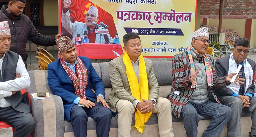 प्रतिनिधिसभा पुनर्स्थापनाको माग राखेर एमाले कोशी प्रदेशले आन्दोलन गर्ने