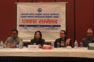 पौष ११ गते बागमती प्रदेश लघुवित्त सदस्य सम्मेलन हुँदै