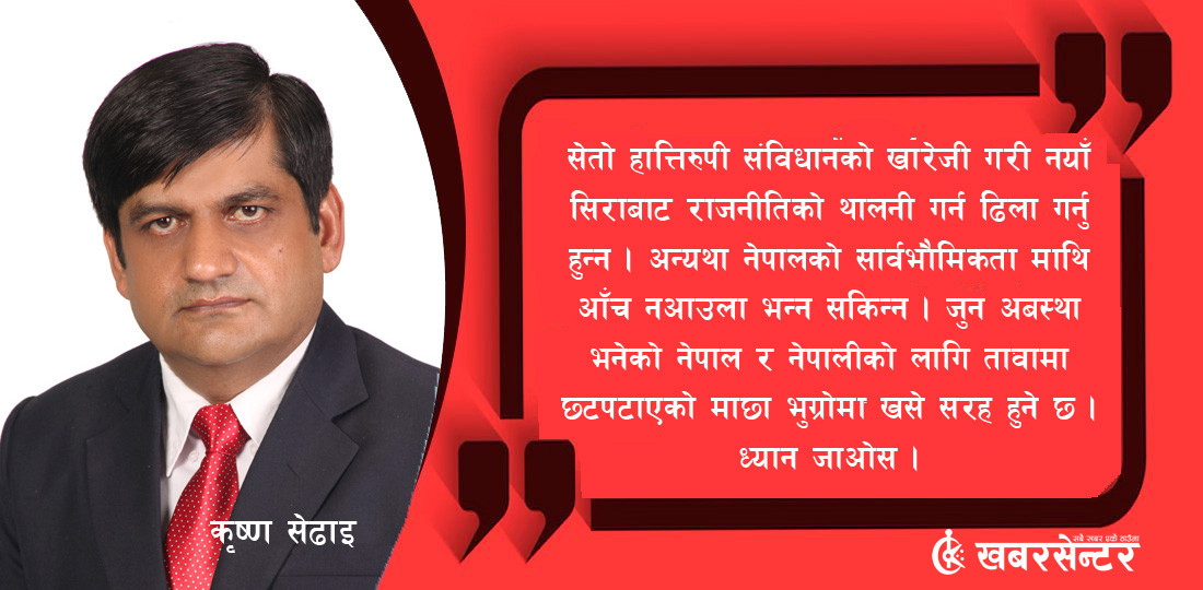 मुलुक तावाबाट भुँग्रोमा खस्ने अबस्थामा नजाओस्