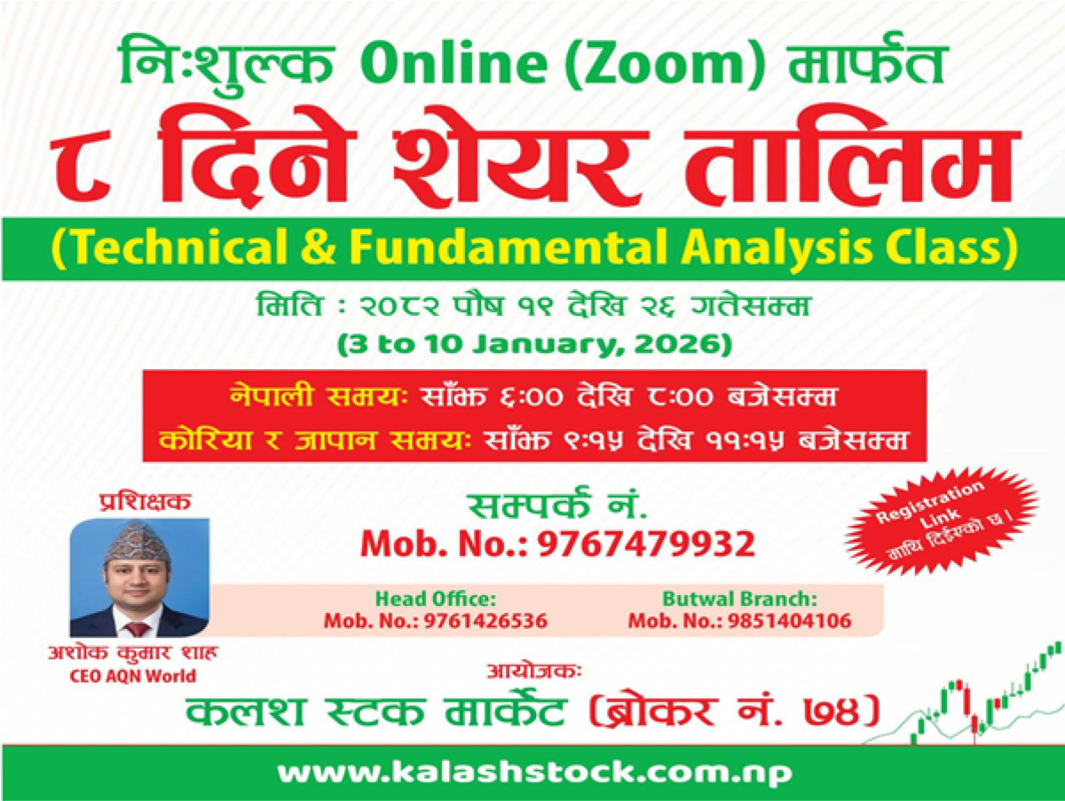 कलश स्टक मार्केटले पुस १९ गतेबाट निःशुल्क अनलाईन शेयर तालिम दिने