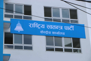 रास्वपाको केन्द्रीय समिति बैठक बस्दै, के के छन् एजेन्डा ?