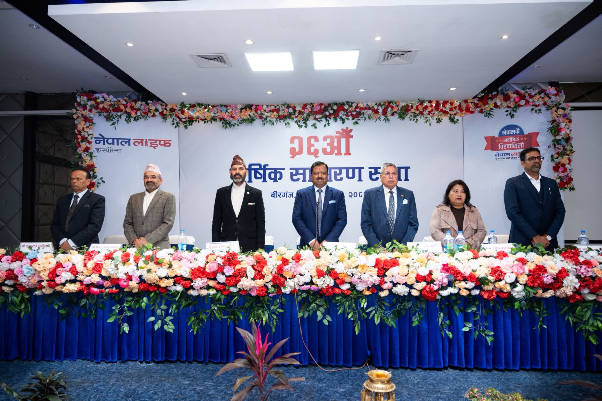 नेपाल लाइफको २६औँ वार्षिक साधारण सभा सम्पन्न