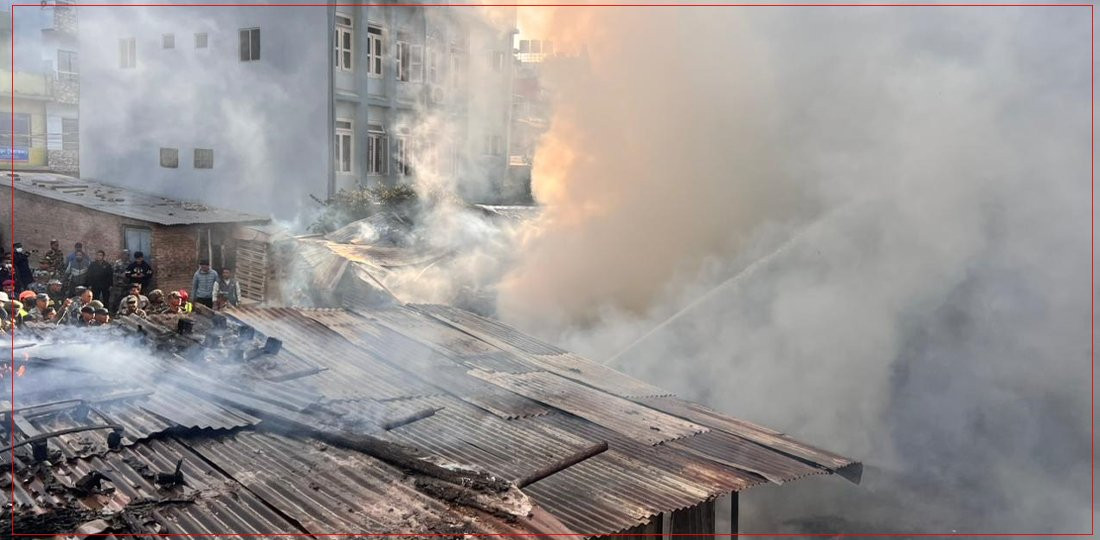 काठमाडौंकाे गैरीगाउँमा भीषण आगलागी,  ललितपुरबाट पनि मगाइयाे दमकल