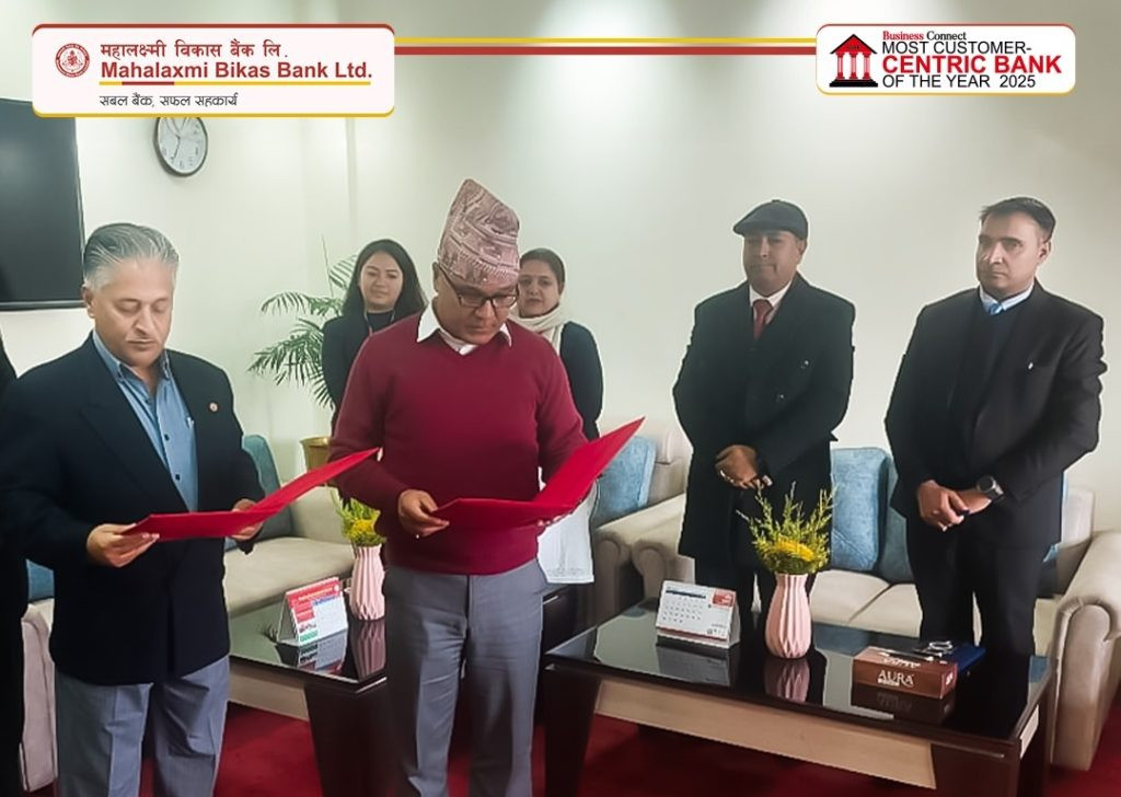 महालक्ष्मी विकास बैंकका नवनियुक्त अध्यक्ष राजेश उपाध्यायले लिए शपथ