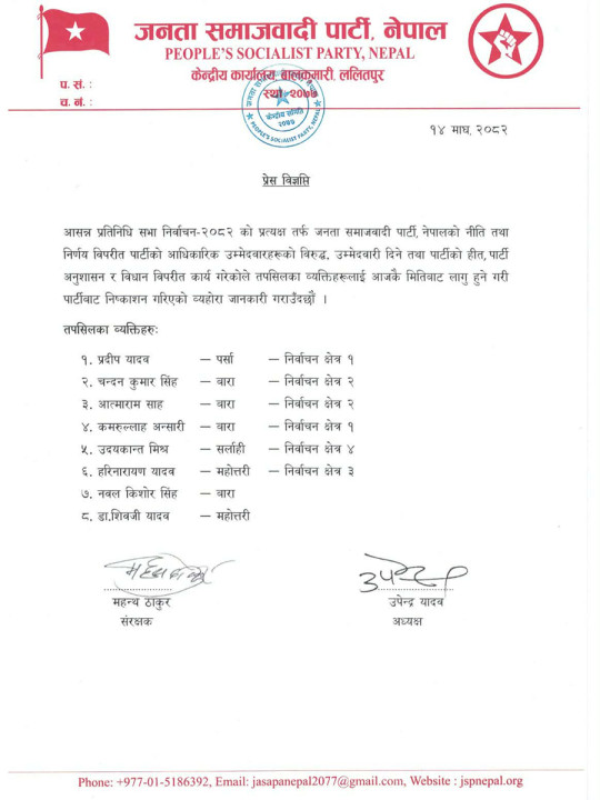 jasapa-nepal-press-note.png