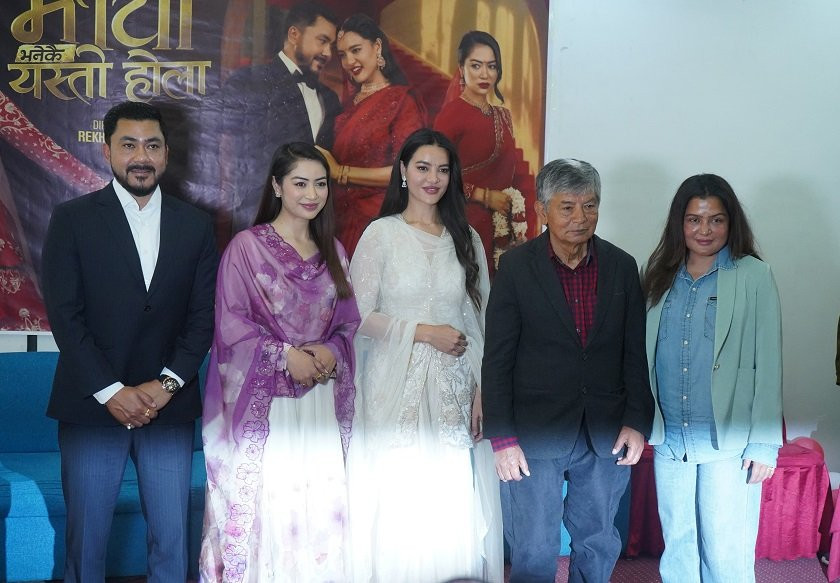 रेखा थापाको निर्देशनमा बन्ने चलचित्र, ‘माया भनेकै यस्तो होला’ निर्माण घोषणा