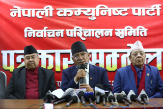 २२ दल मिलेर बनेको नेकपाको चुनावी अपिल सार्वजनिक