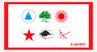 प्रत्यक्षतर्फ सबै क्षेत्रको नतिजा सार्वजनिक, कसको कति सिट ?