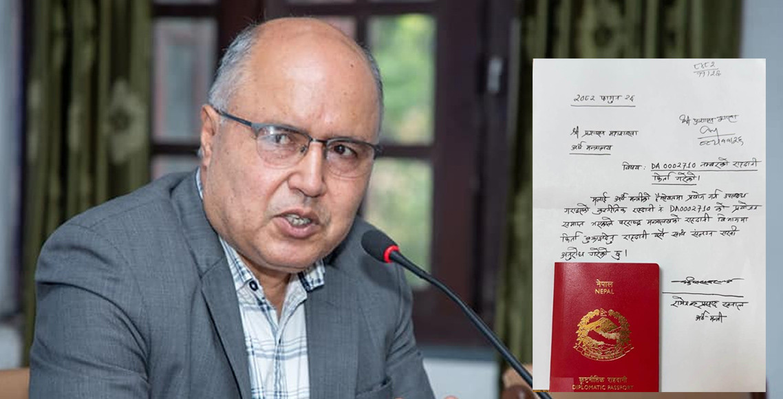 अर्थमन्त्री रामेश्वर खनालले फिर्ता गरे कूटनीतिक राहदानी